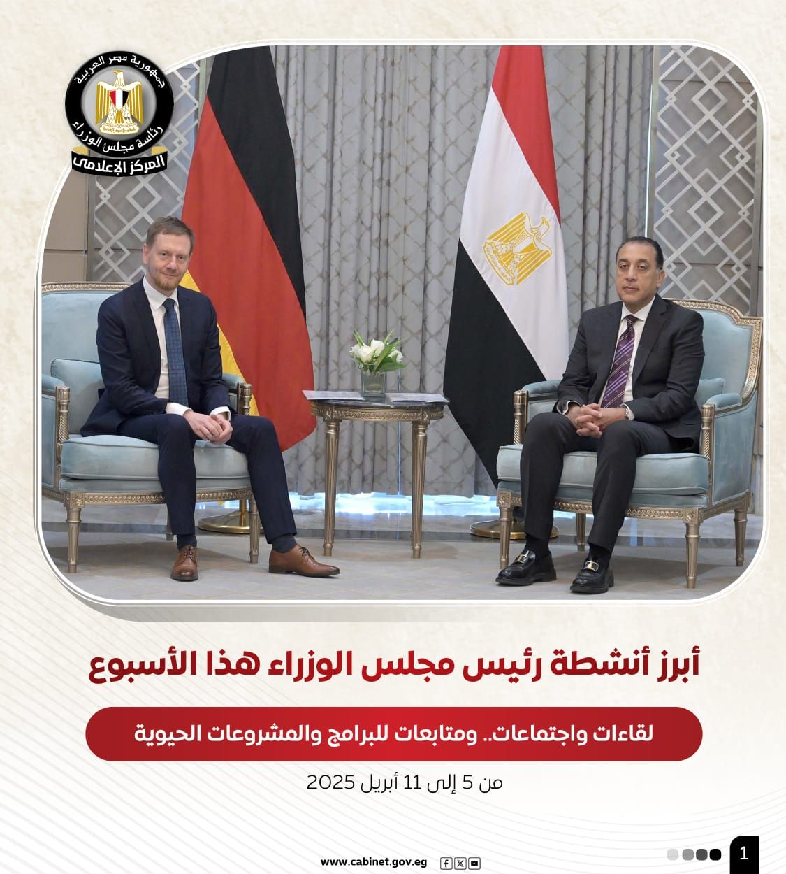 تعرف على نشاط رئيس مجلس الوزراء هذا الأسبوع