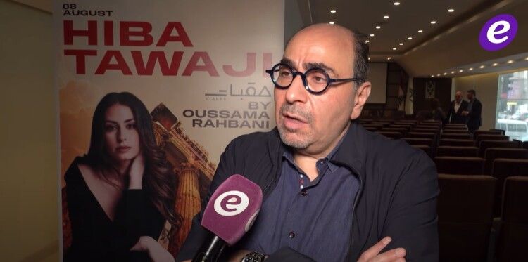 أسامة الرحباني يتحدث عن ذكرياته في بعلبك وماذا سيُقدم مع هبة طوجي؟