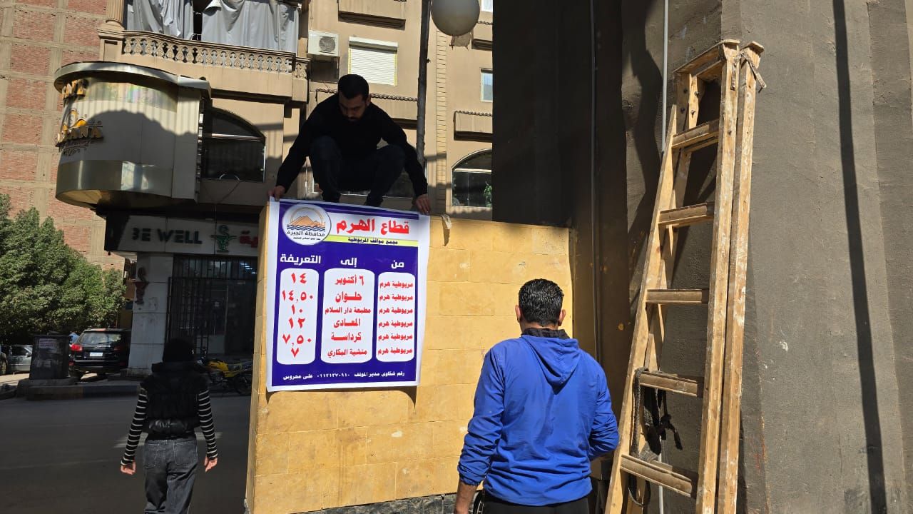 محافظة الجيزة تنشر لافتات التعريفة الجديدة فى المواقف الرسمية.. صور