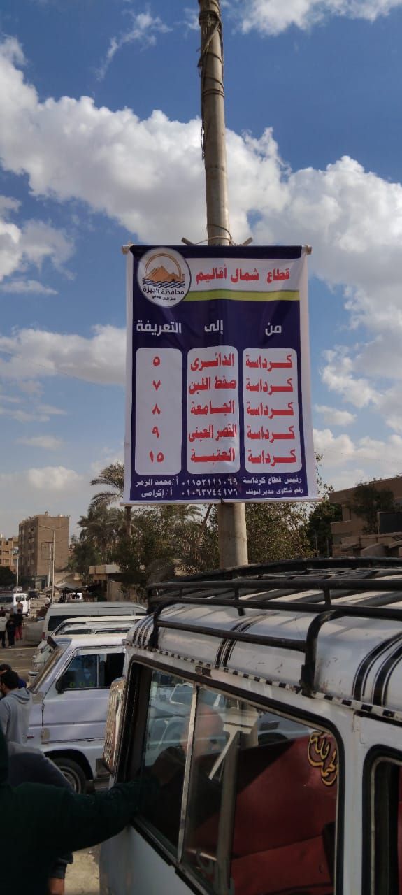 محافظة الجيزة تنشر لافتات التعريفة الجديدة فى المواقف الرسمية.. صور