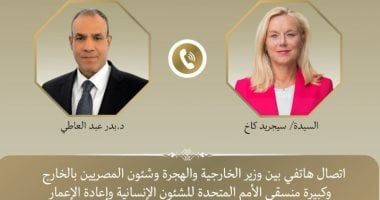 وزير الخارجية يتلقى اتصالاً من كبيرة منسقى الأمم المتحدة لإعادة الإعمار فى غزة