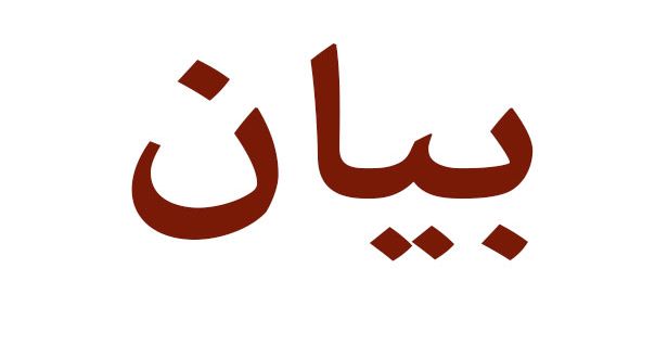 حراك المتقاعدين العسكريين: الشارع سيكون الخيار الوحيد إذا استمرت المماطلة بحق حقوقنا