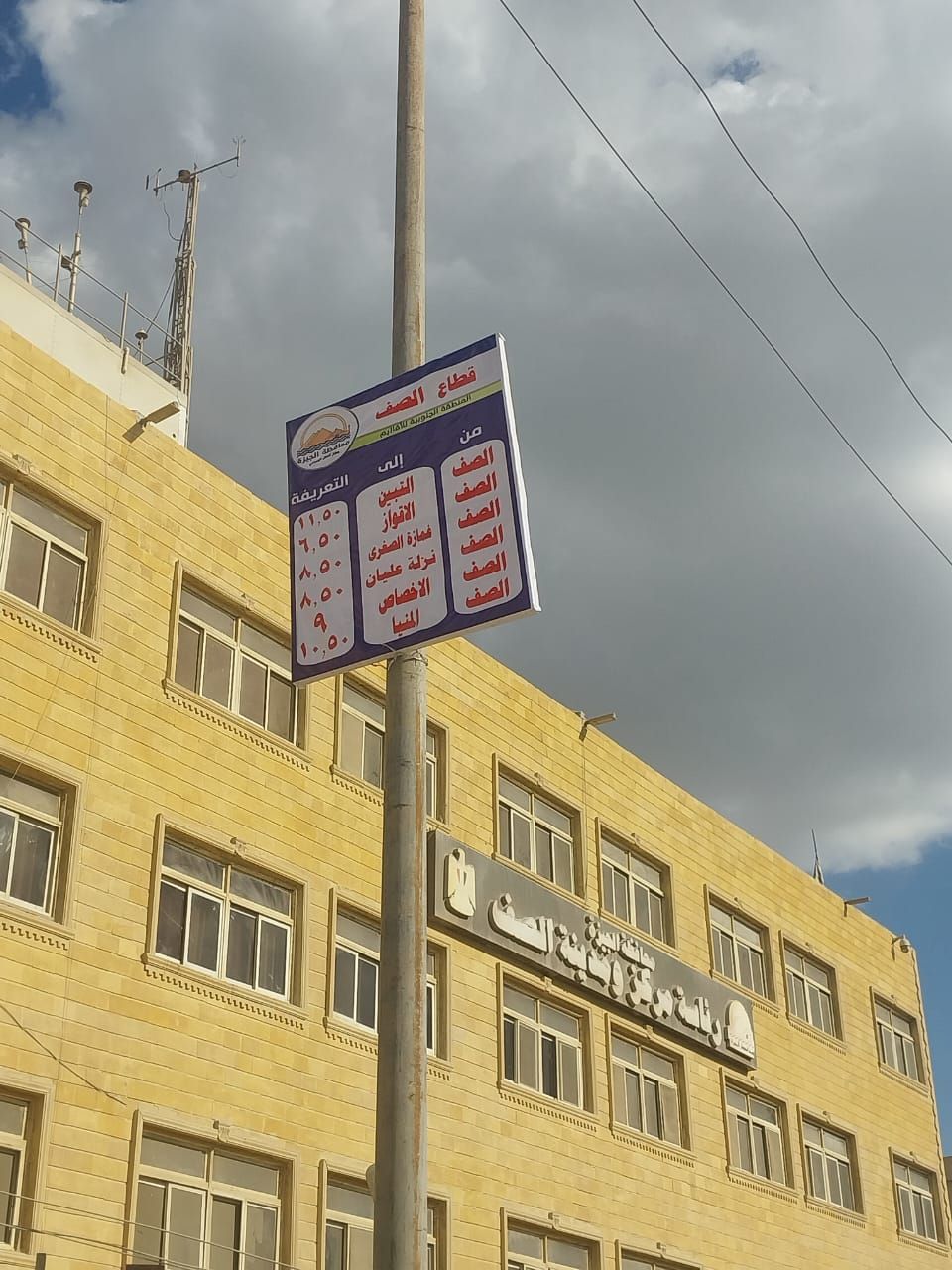 محافظة الجيزة تنشر لافتات التعريفة الجديدة فى المواقف الرسمية.. صور