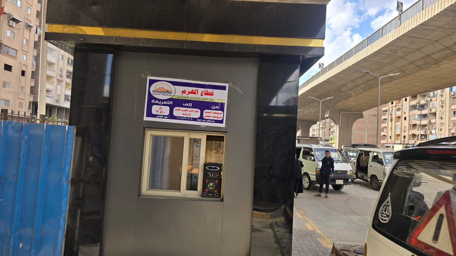 محافظة الجيزة تنشر لافتات التعريفة الجديدة فى المواقف الرسمية.. صور
