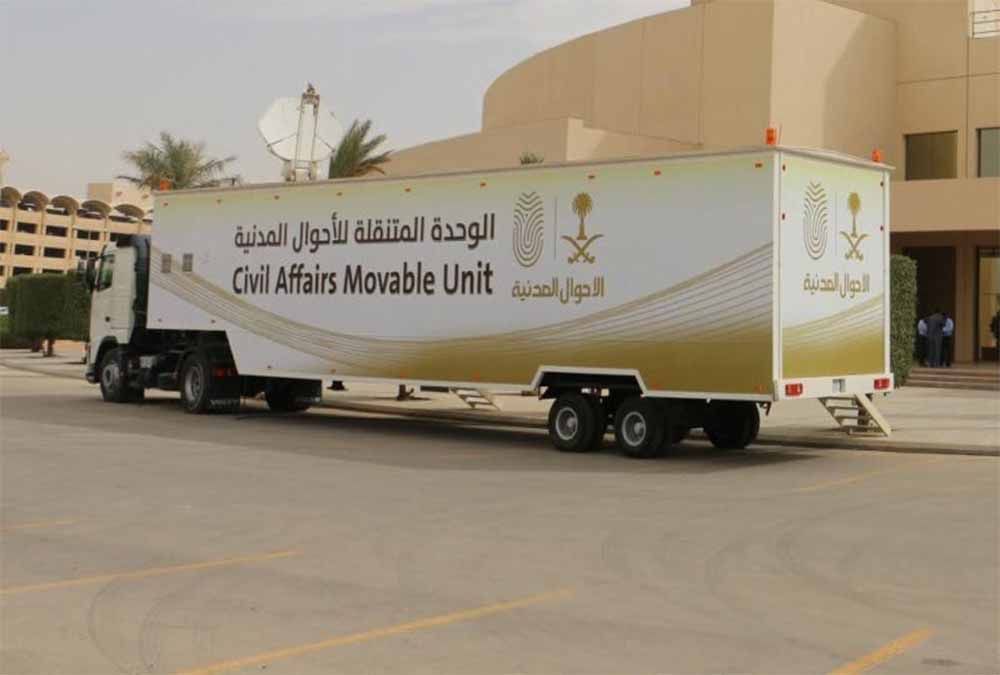 السعودية | وحدات الأحوال المدنية المتنقلة تقدم خدماتها في (53) موقعًا حول المملكة
