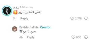 صدمة غير متوقعة .. فستان زفاف نارين بيوتي فضح ما تعرض له إيلي صعب