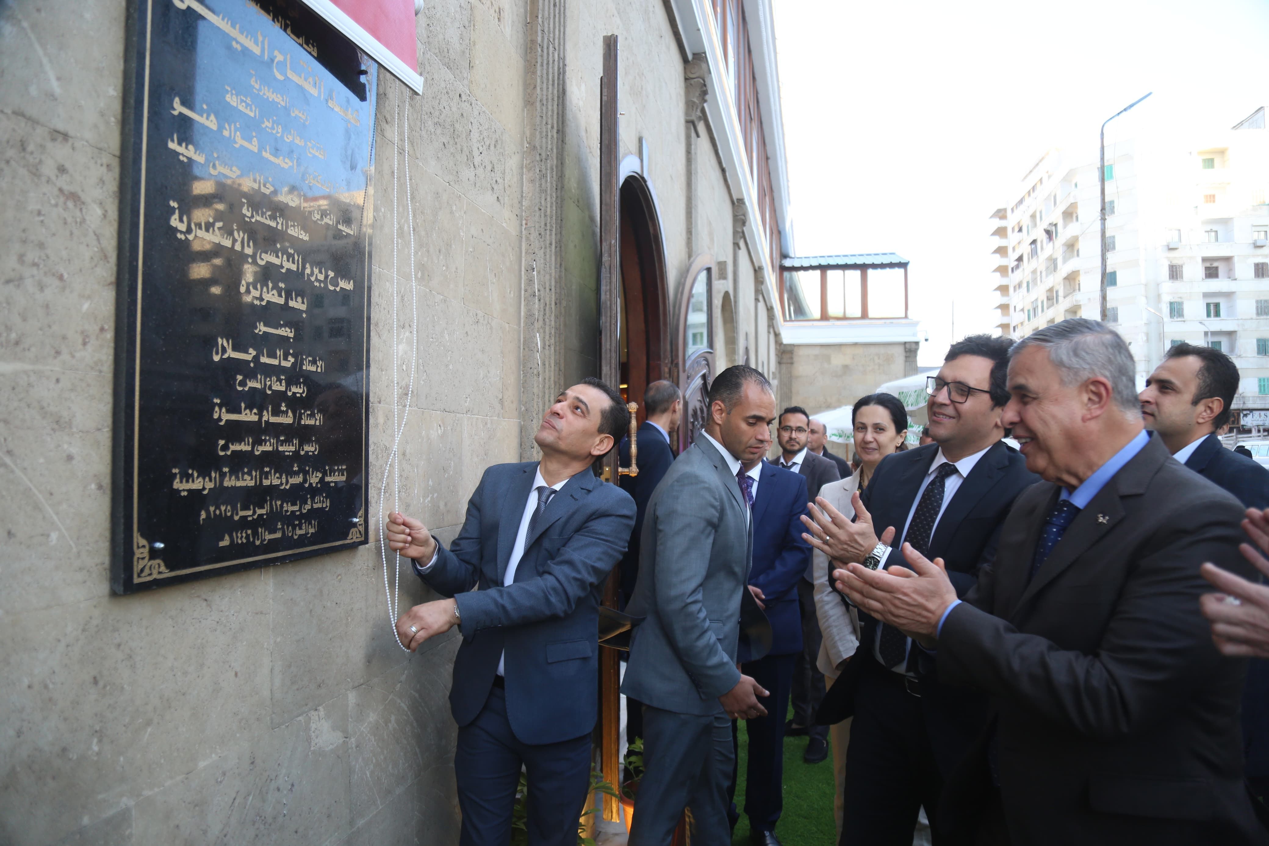 وزير الثقافة ومحافظ الإسكندرية يفتتحان مسرح بيرم التونسي بعد تطويره ورفع كفاءته