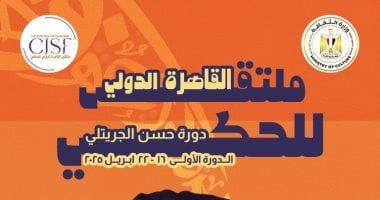 ملتقى القاهرة للحكى يفتتح دورة "حسن الجريتلى" الأربعاء على المسرح القومى