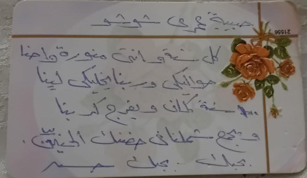 شمس البارودى تنشر صورا من عقد قرانها على حسن يوسف.. وتكشف: أحيى ذكراه بختم القرآن