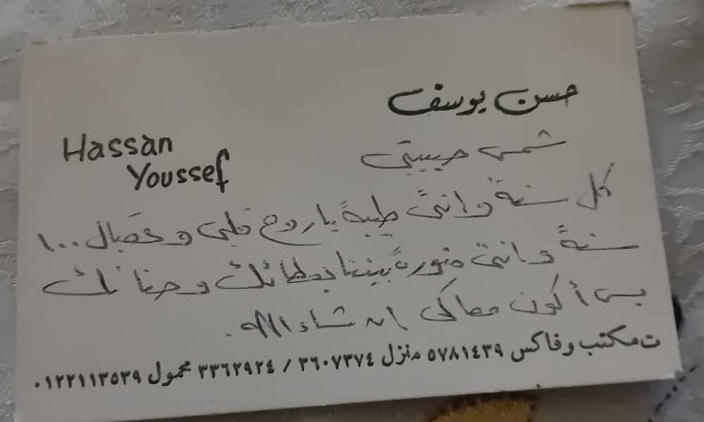 شمس البارودى تنشر صورا من عقد قرانها على حسن يوسف.. وتكشف: أحيى ذكراه بختم القرآن