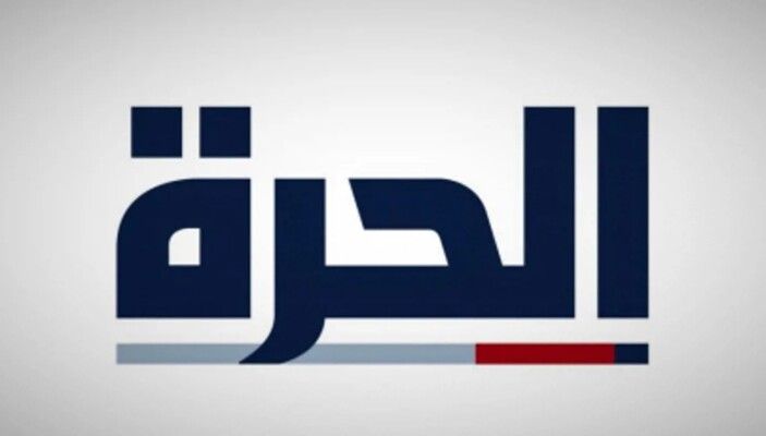 قناة "الحرة" اعلنت انها ستسرح معظم موظفيها وستتوقف عن البث