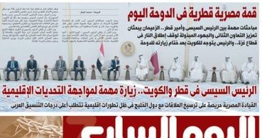 غدا فى الخليج 365.. قمة مصرية قطرية فى الدوحة