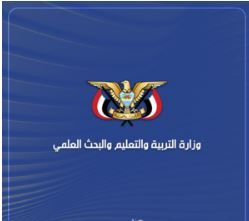 بيان هام لوزارة التربية والتعليم بصنعاء حول هذه الجريمة "تفاصيل"