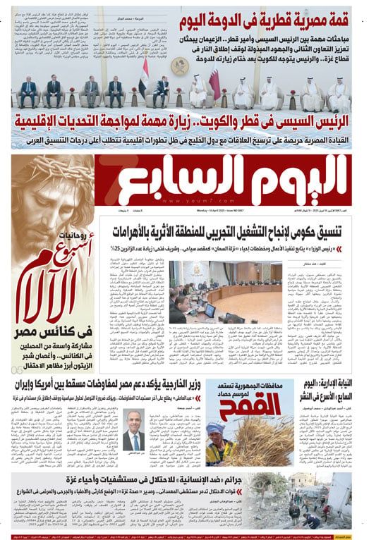 غدا فى الخليج 365.. قمة مصرية قطرية فى الدوحة