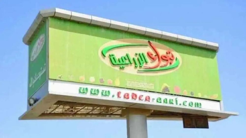 «تبوك الزراعية» تمدد مذكرة التفاهم مع «نيوم للغذاء» 6 أشهر إضافية