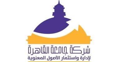استثمر فكرتك.. جامعة القاهرة تطلق نموذجا ودعوة للمشاركة فى شركتها