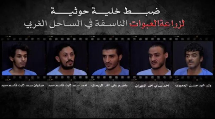 المخا.. ضبط خلية حوثية لزراعة العبوات الناسفة ونقل المعلومات