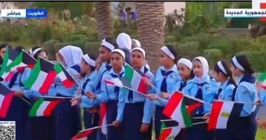 بالأعلام المصرية والكويتية.. الأطفال يستقبلون الرئيس السيسى فى الكويت
