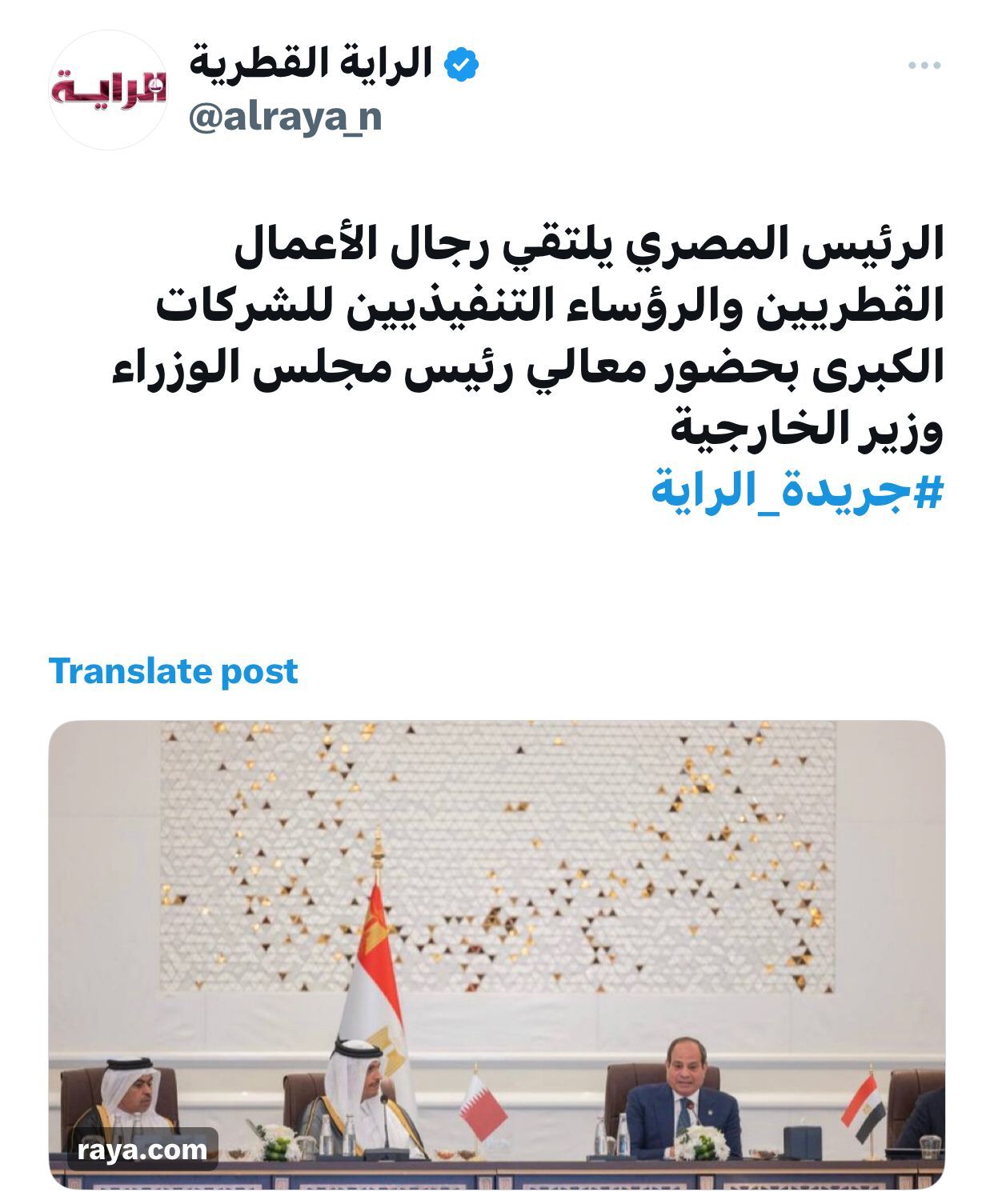 زيارة الرئيس السيسى تتصدر افتتاحيات الصحف القطرية