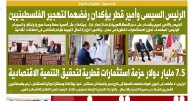 الخليج 365: الرئيس السيسى وأمير قطر يؤكدان رفضهما القاطع لتهجير الفلسطينيين