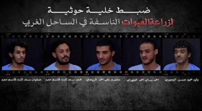 جهاز الاستخبارات بالساحل الغربي يلقي القبض على خلية حوثية كانت تخطط لتنفيذ مخطط إرهابي