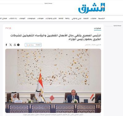 زيارة الرئيس السيسى تتصدر افتتاحيات الصحف القطرية