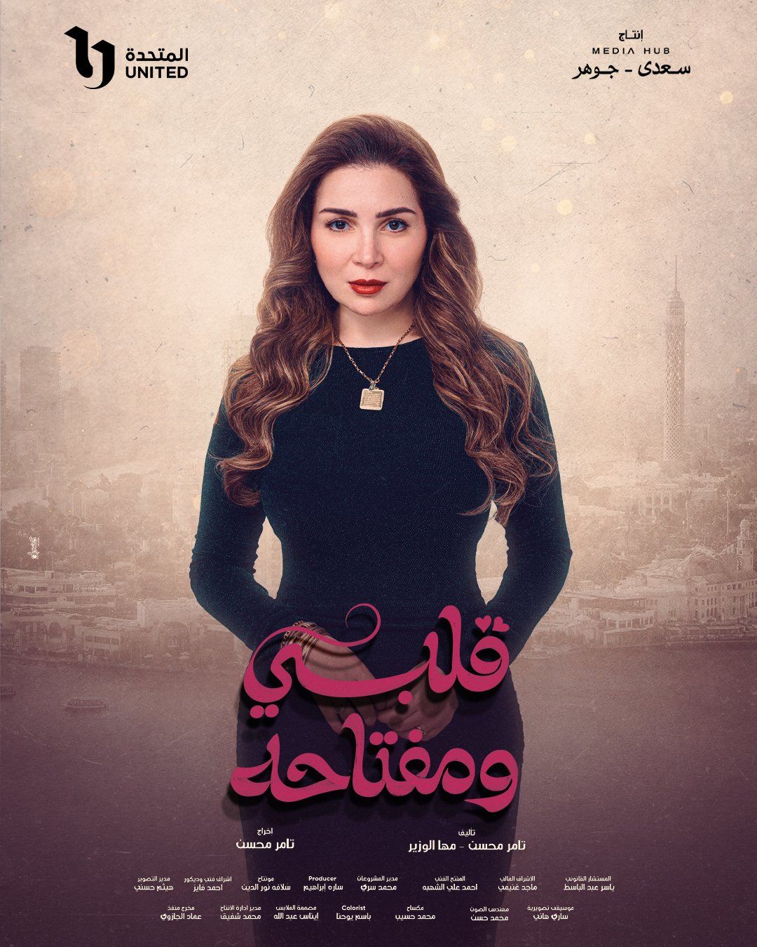 مى عز الدين تتصدر التريند.. ومتابعوها: البرنسيسة القمر