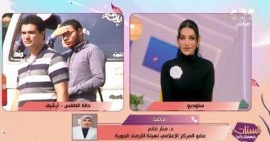 الأرصاد تحذر المواطنين: استقرار الاحوال الجوية حتى منتصف الأسبوع المقبل.. ولكن