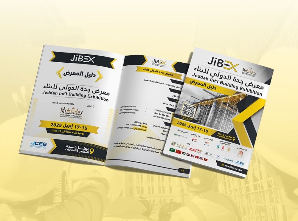 بمشاركة 300 عارض.. انطلاق فعاليات معرض جدة الدولي للبناء 2025