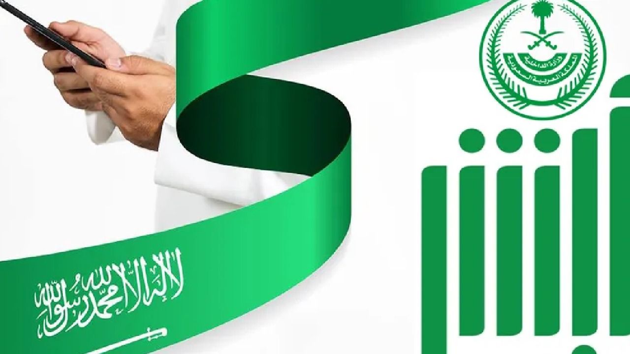 5 خطوات لإصدار شهادة ميلاد بدل تالف عبر أبشر