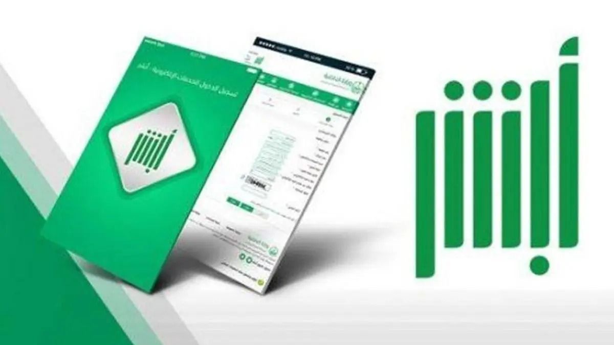 5 خطوات لإصدار شهادة ميلاد بدل تالف عبر أبشر