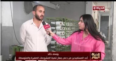 قصة مصنع لإنتاج السوست بكل أنواعها بدعم من المشروعات الصغيرة على شاشة الحياة