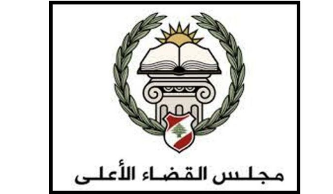 مجلس القضاء الأعلى أقرّ عدداً من البنود ودعا القضاة لملاقاته في مرحلة النهوض