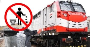 وزارة النقل تناشد المواطنين التوعية بمنع إلقاء القمامة على السكك الحديدية