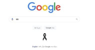 تكنولوجيا: تغيير عالمى من جوجل.. دومين موحد لمحرك البحث واللوكيشن يحدد النتائج