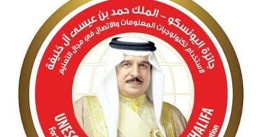 استمرار التقدم لجائزة حمد بن عيسى لاستخدام تكنولوجيا المعلومات والاتصال فى التعليم