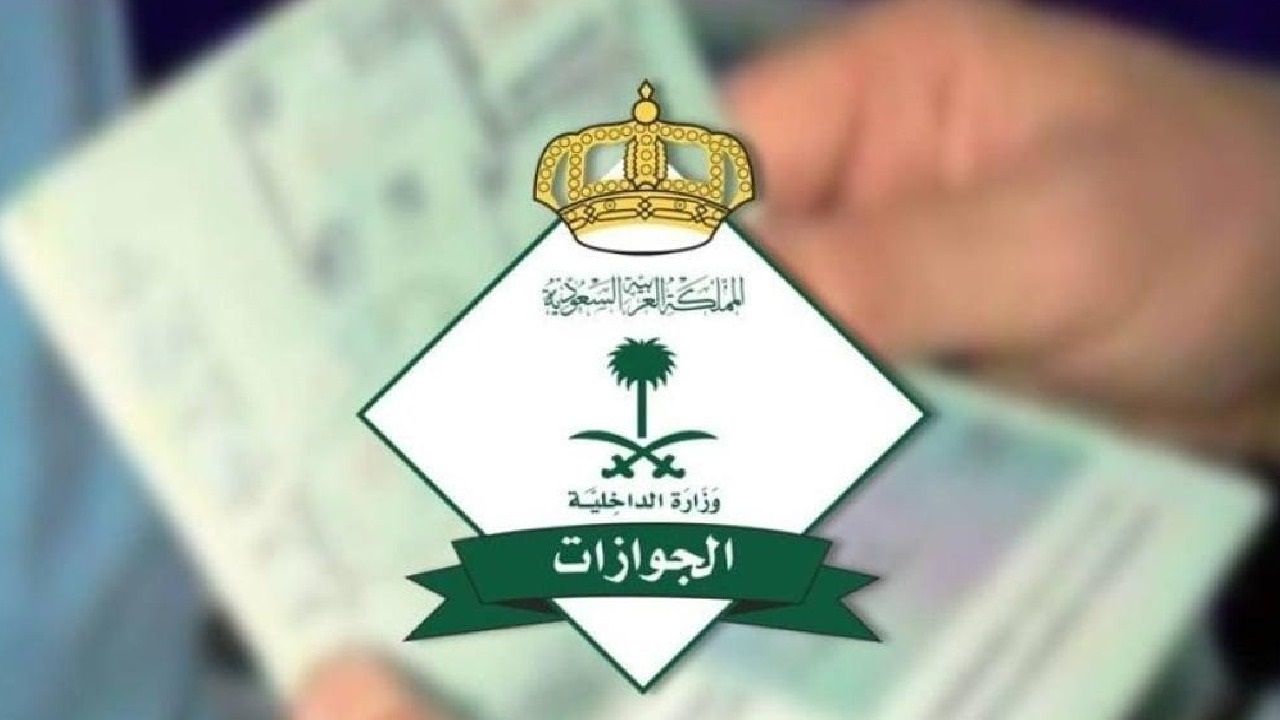 الجوازات تبدأ بإصدار تصاريح دخول العاصمة المقدسة إلكترونيًا للمقيمين خلال موسم الحج