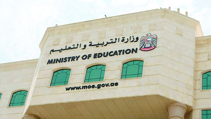 الامارات | «التربية» تنظم معارض توظيف لاختيار المعلمين