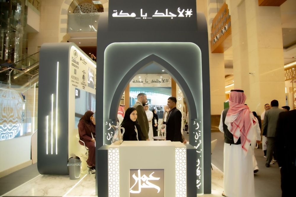 مشاريع مكة المتكاملة حاضرة في منتدى العمرة والزيارة 2025 بالمدينة