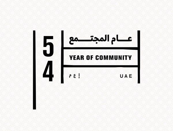 شرطة أبوظبي تطلق مبادرة "همسات عام المجتمع 2025"