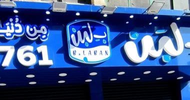 بعد غلق 12 فرعًا لـ"بلبن" و "بلين".. توجيهات عاجلة من محافظ الجيزة