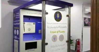 استخراج قيد عائلى من الماكينة الأحوال المدنية بخطوات بسيطة