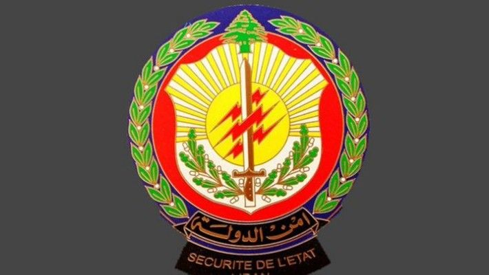 أمن الدولة: ضبط محاولة رشوة في الدوائر العقارية بكسروان