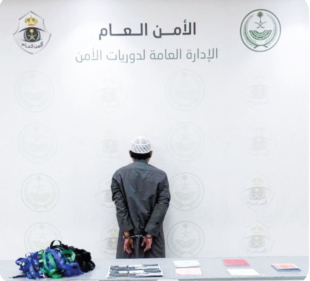 العاصمة المقدسة.. القبض على مقيم نشر إعلانات حملات حج وهمية