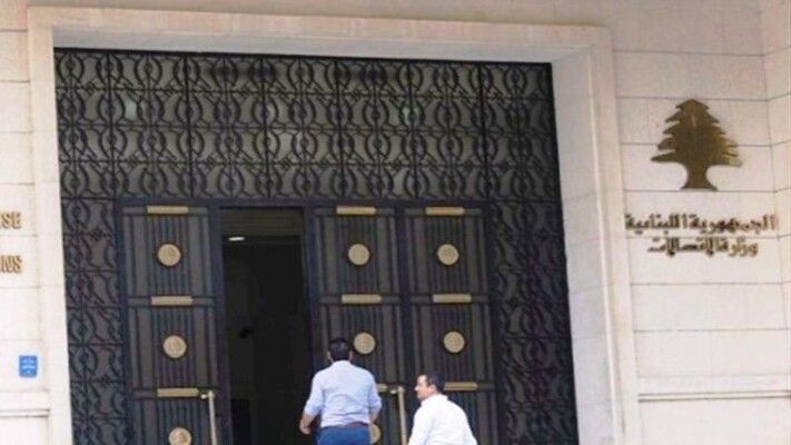 وزارة الاتّصالات أعلنت فتح باب التّرشّح لملء مركز مدير عام هيئة "أوجيرو"