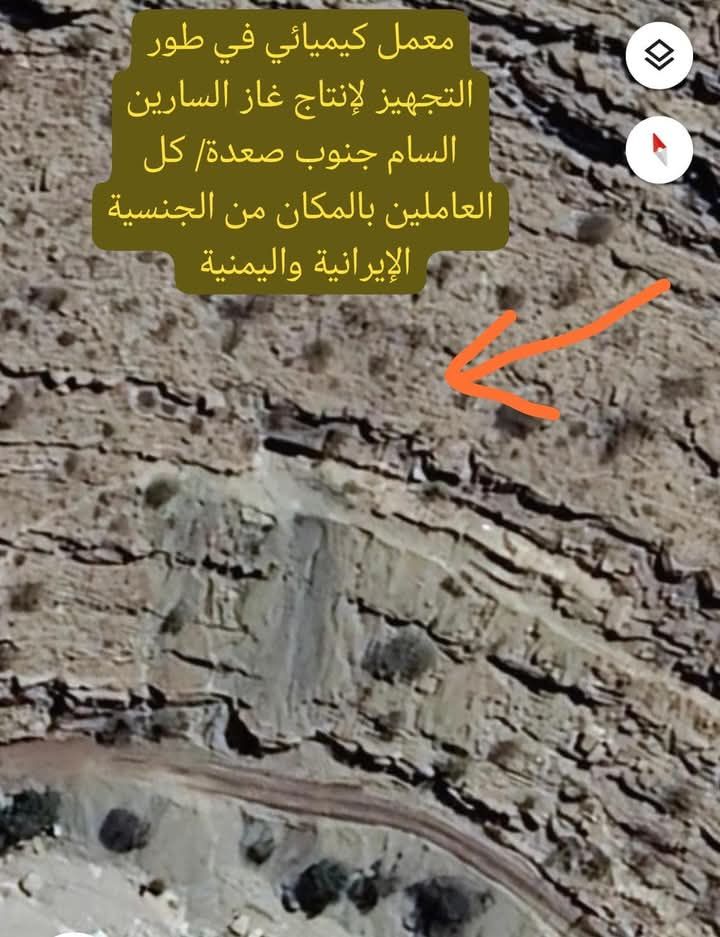 معلومات استخباراتية تشير إلى حصول الحوثيين على مواد لتصنيع أسلحة كيميائية في اليمن