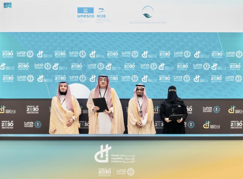 مركز الملك سلمان يتعاون مع اليونسكو للتميز في التعليم