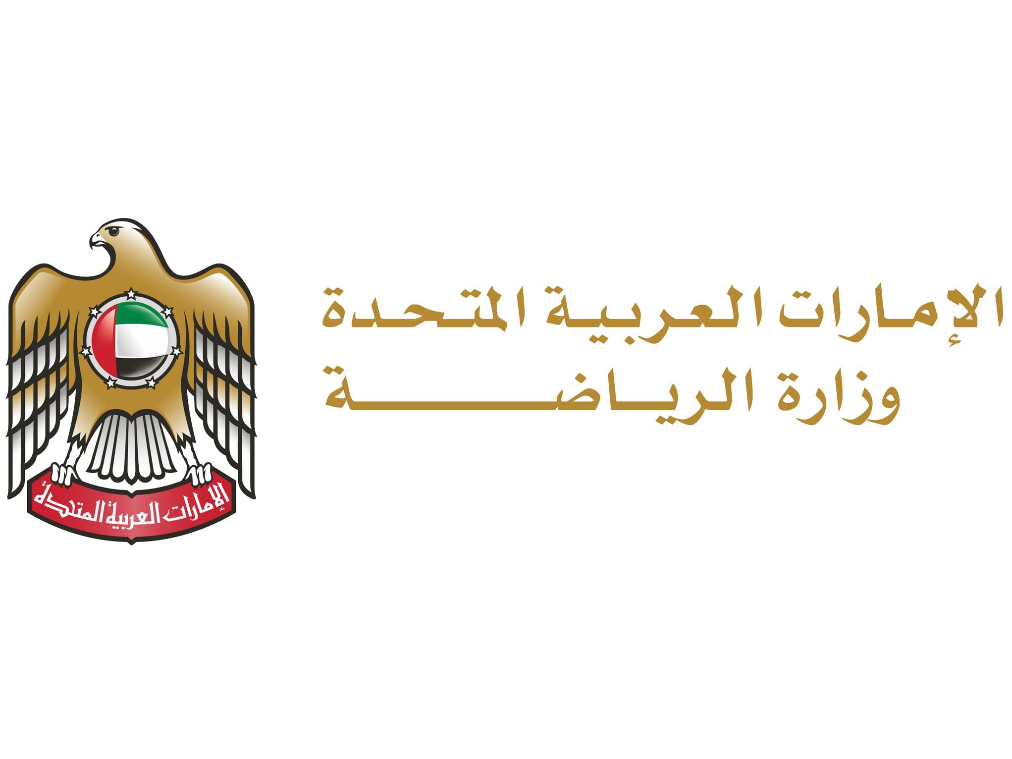 الامارات | وزارة الرياضة تبرم شراكتين استراتيجيتين لدعم اكتشاف المواهب ورعايتها