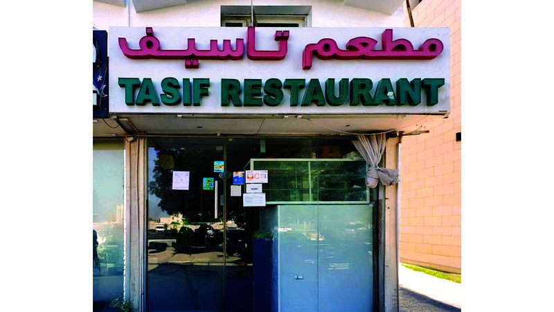 الامارات | «السلامة الغذائية» تغلق مطعم «تاسيف» في أبوظبي