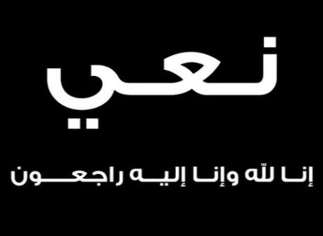 سليمان عيد في ذمة الله